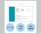 シンプルな名刺作成します 修正回数無制限でシンプルな名刺作成します！ イメージ1