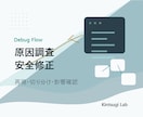 Vue/Nuxtの不具合を原因調査から修正します Vue2・Nuxt2の引き継ぎ案件も小さく安全に対応 イメージ2