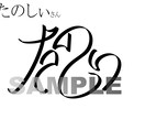 タギング風のロゴ・サインをデザインします グッズ用のサインやヘッダーなどに！ イメージ2