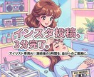 まつ毛エクステ専用｜インスタ投稿を3分で作成します 施術の合間に、今日のまつ毛をインスタに3分で投稿 イメージ1