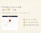 インストール不要◎あなた専用開運カレンダー作ります 生年月日を入れるだけ。開運日とあなたの吉方位を自動作成 イメージ2