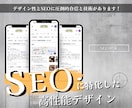 集客特化型のHP制作します デザインとSEOを駆使,集客目的なホームページ イメージ3
