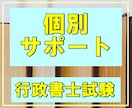 ２０２４年度◐行政書士受験生向け個別サポートします 記憶術で勉強のノリをつかみ、難関試験を突破しましょう。 イメージ2