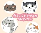 ゆるくてシンプルな猫イラスト描きます ブログやSNSで使える、あなただけのアイコンを作りませんか？ イメージ1