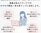 ワーママの心が軽くなるライフコーチングをします お悩みを安心して言語化できる場を提供します。 イメージ1
