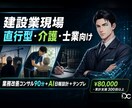 スマホメモから日報週報を自動作成します 現場のメモが3分でAI日報に整います。建設業/介護/士業向け イメージ1