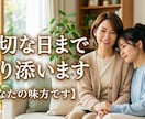 大切な日まで寄り添います ★購入前のご相談歓迎!3往復程度無料でお気軽にどうぞ★ イメージ1