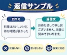 Googleマップの口コミ返信文を20件作成します 低評価にも配慮した丁寧で自然な文章に整えます イメージ3