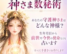 あなたの守護神様を占います あなたを守っている神さまは？あなたに合う神社は？ イメージ1