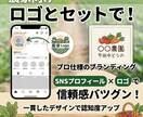 農家向けSNSプロフィール設計しますます 肩書きや導線まで含めて整えます イメージ2