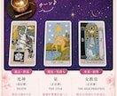 お相手の気持ちと二人の未来を鑑定します 算命学×タロットで今どう動くべきかを読み解きます イメージ3