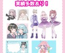 企業実績有！唯一無二の可愛いイラスト描きます 立ち絵・グッズ用・歌みた・1枚絵・アイコンなど！ イメージ2