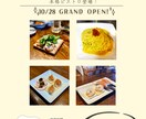 開業準備をまるごとサポートします メニュー作成〜SNS告知用バナーまで対応！ イメージ2