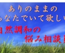 あなたの心の声♡まるごと受け入れます 精神的負担・心の負荷　緩和しましょう イメージ2