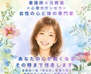 婦人科の悩みI専門知識をもつ看護師が親身に答えます 産婦人科看護師がピル.PMS.避妊婦人科全般の悩みを安心に イメージ7