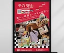 売れる店舗看板・販促ポスター作ります 店舗集客に特化した看板・ポスターを制作します イメージ8
