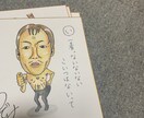 1枚しかない似顔絵お書きしますます ちょけた笑いありの似顔絵ニーズに出来るだけお答えします イメージ9