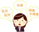 相手の性格傾向を分析します 相手の行動から性格を推測する人間関係のお悩み相談です イメージ1