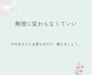 今の私を知る。自分に戻る自己理解鑑定します 才能・思考のクセ・今の状態を丁寧に読み解きます イメージ10