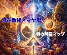 マヤ暦×数秘！魂と運命を読み解く、取説、準備します 生まれ持った本質と、運命の使い方を思い出す！魂のトリセツ！ イメージ1