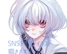 SNSアイコンやヘッダーイラスト承ります SNSアイコンやヘッダーなどのイラスト承ります！ イメージ1