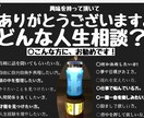 ５日間、無制限でやり取りできます お金を使って本当に良かったと思って貰える人生相談をします！ イメージ2