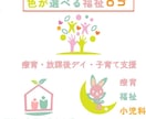 色が選べる福祉ロゴ制作ます 優しく親しみやすい福祉ロゴを制作 イメージ3