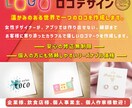 プロが温かみのある世界で1つのロゴを作成します 個人の方にも依頼しやすいリーズナブル価格です。 イメージ1