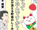 若い人（10〜20代）向け　お金の相談にのります 本の著者が開催するお金の相談会 イメージ1