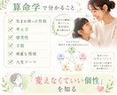 なぜこの子はこうなの？を読み解きます 親子の悩みの背景を、算命学と心理学の視点から紐解きます イメージ6