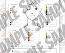パーソナルカラーAutumnコスメシート販売します お客様お渡し用資料お作りしました！ イメージ1