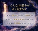 お相手の恋愛取扱書と攻略法を伝えます 相手の恋愛傾向と響く言葉、警戒される行動と告白前の整え方 イメージ2