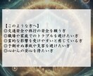 堅固な安心をあなたへ。強力な安全祈願を施します 霊的防御と波動調整で災厄を遠ざけ、あなたの身を守る祈願 イメージ2