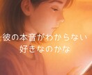 質問3個OK！恋愛タロット占いを行います スピード鑑定⭐︎相性⭐︎片思い⭐︎復縁⭐︎複雑恋愛⭐︎不倫 イメージ9
