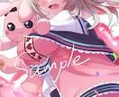 イラスト制作します 修正無制限！満足いただけるイラストにします！ イメージ3
