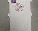 長崎壱岐の郵便局風景印をお届けします 新品未使用のハガキに風景印を押してもらいお届けします。 イメージ2