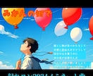 現役の音楽家が作詞いたします おかげ様でプラチナランク！幅広く対応します イメージ9
