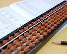 開成算数赤本執筆者が中学受験算、理の対策をします 中学受験塾、算数教室経営者が経験を活かしたレッスンをします！ イメージ11
