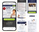 今月2組限定10万円　LP制作いたします 集客・申込につながるLP制作｜文章作成〜実装まで一括対応 イメージ2