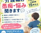 介護福祉士・経験15年以上の私がお話を伺います 介護福祉士・介護経験15年以上の私がお話を伺います イメージ1