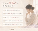 相手の意識をあなたの魅力へ惹きつけ魅了します 恋愛・仕事・大事な場面で理解され、選ばれる自分へ イメージ2