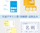 100枚印刷発送込み！親しみやすい名刺を作成します 初めての名刺作りでもご安心ください。丁寧にご案内いたします！ イメージ1