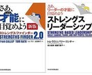 ストレングスファインダーの資質読み込みます 今のままの生き方で本当に良いのか迷われている方へオススメ イメージ1