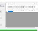 C#アプリケーションツールを販売します C#の作業効率化、Web抽出ツールの販売です イメージ9