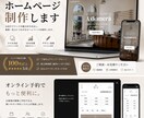 スタイリッシュなホームページを制作ます 低価格でデザイン性の高いホームページを作成いたします！ イメージ2