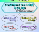 イラストから制作！vtuberモデルを制作します 今だけ料金20％OFFのお得なキャンペーン中！ イメージ2