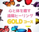 心と体を癒す遠隔ヒーリングをご提供いたします 心身のバランスをつかさどる5つの領域をヒーリングで癒します イメージ1
