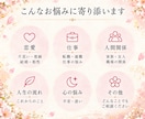 あなたの今の運気と次の変化を霊視します 「今の季節」「変化の兆し」「今できること」のうち1つを鑑定 イメージ6