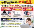 WordPressサイトの保守・管理を代行します メンテナンス・更新・不具合対策でサイトの安定運用をサポート！ イメージ2