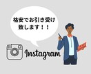 Instagramの運用代行をします 特別価格でお引き受け致します！！ イメージ3